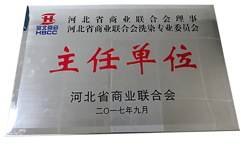 荣誉